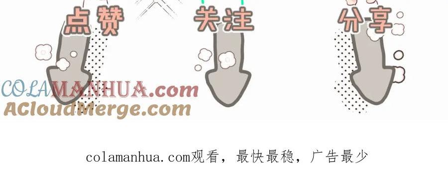 赎罪之犬漫画,第三十三话117图