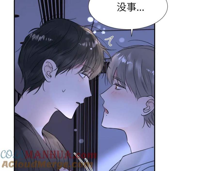 赎罪之犬漫画,第三十三话25图