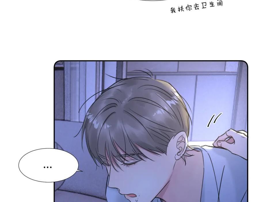 赎罪之犬漫画,第三十三话72图