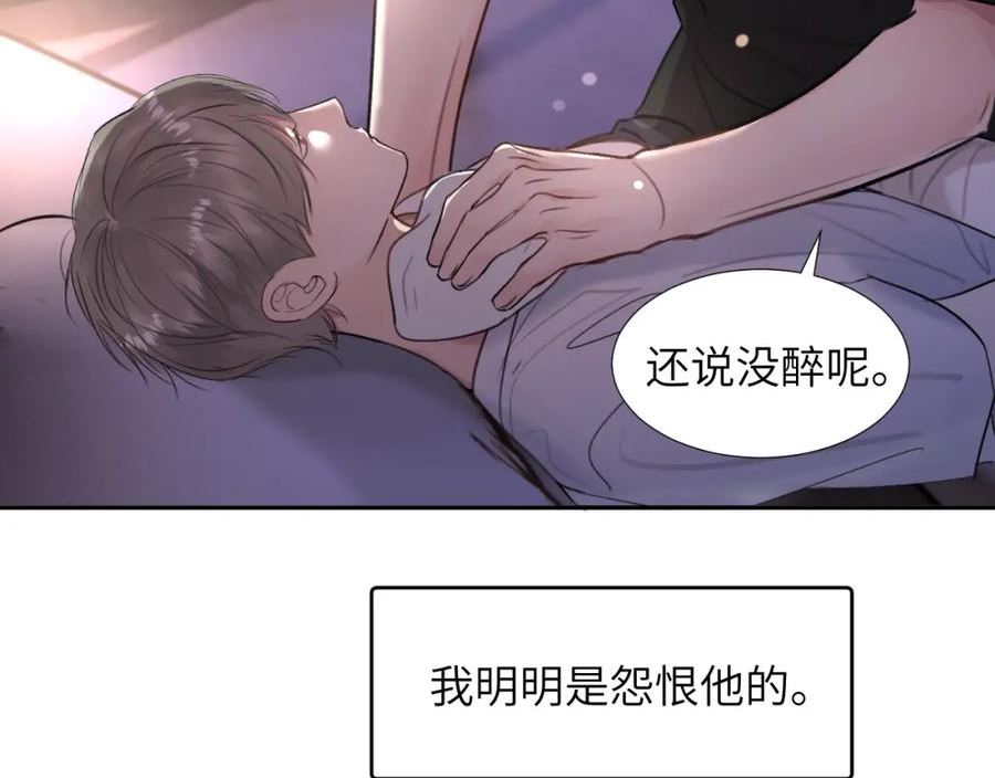 赎罪之犬漫画,第三十三话92图