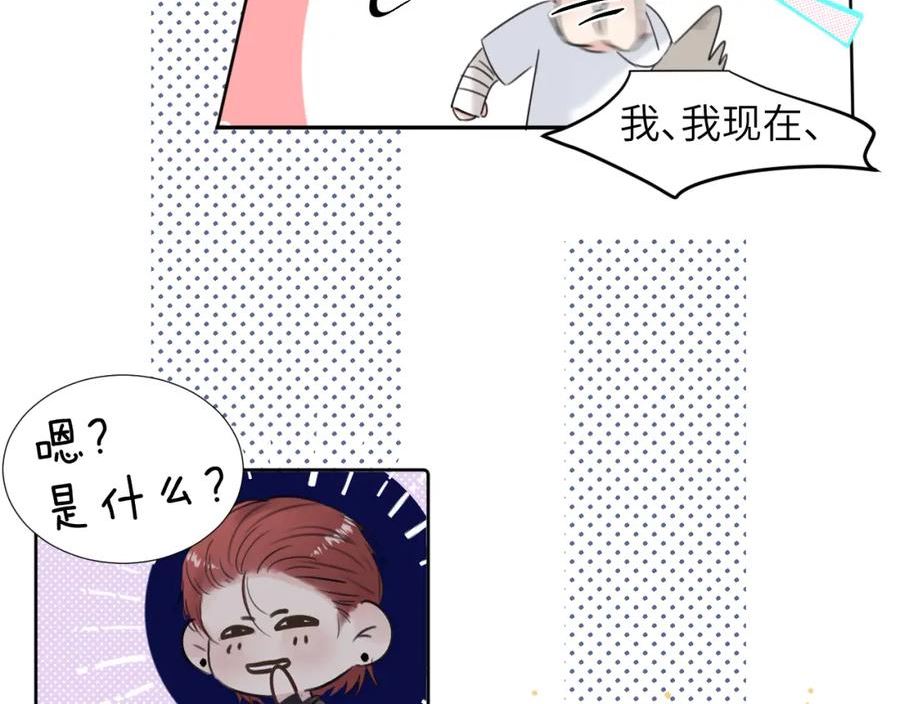 赎罪之犬漫画,第三十四话 我、我是他的!!107图