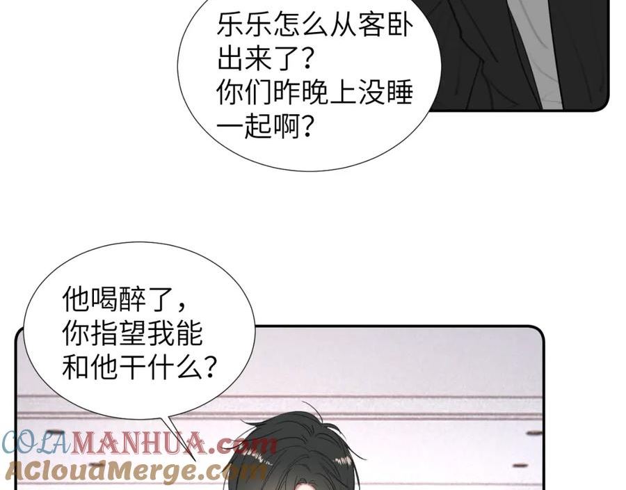 赎罪之犬漫画,第三十四话 我、我是他的!!25图