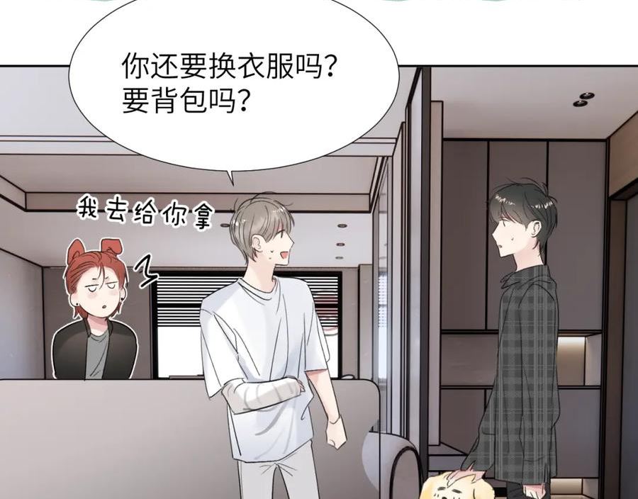 赎罪之犬漫画,第三十五话 蒋心原的卧室10图