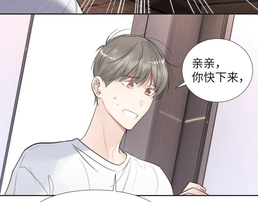 赎罪之犬漫画,第三十五话 蒋心原的卧室38图