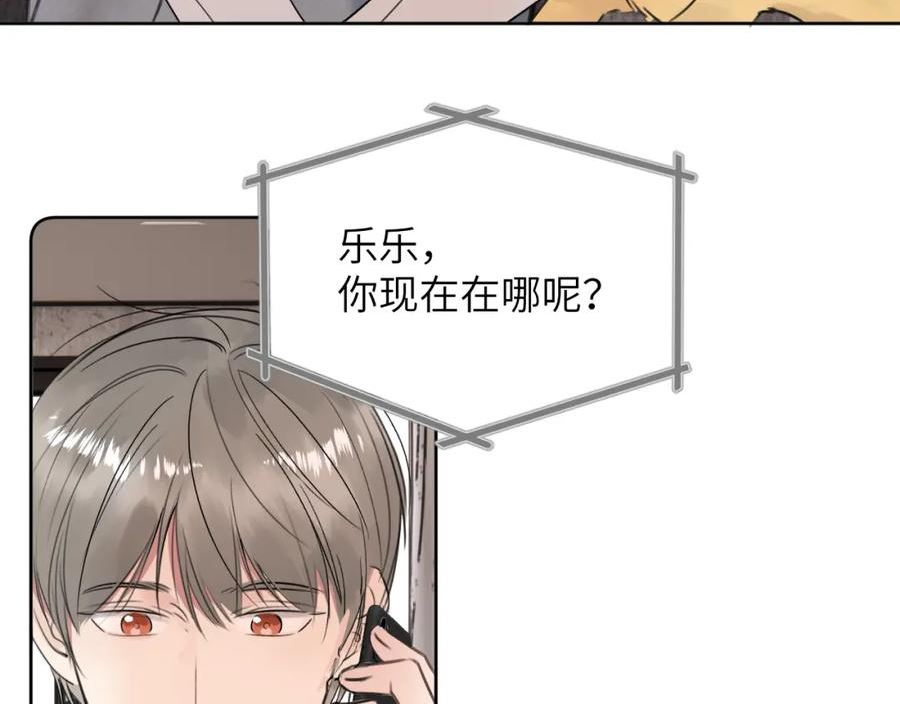 赎罪之犬漫画,第三十五话 蒋心原的卧室71图