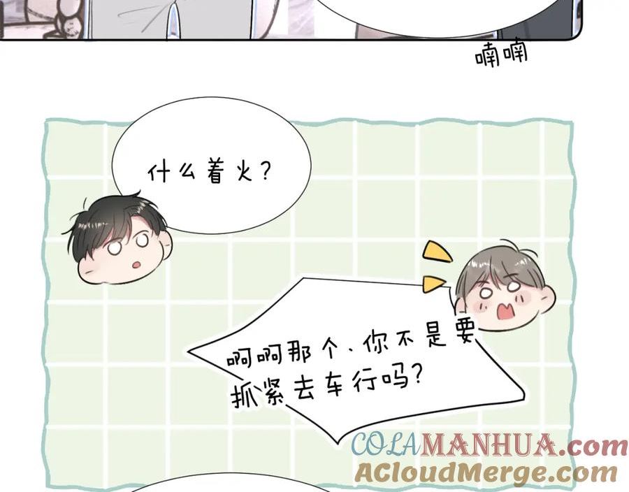 赎罪之犬漫画,第三十五话 蒋心原的卧室9图