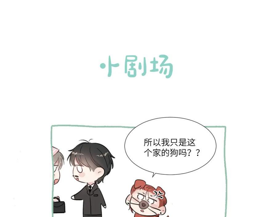 赎罪之犬漫画,第三十五话 蒋心原的卧室99图