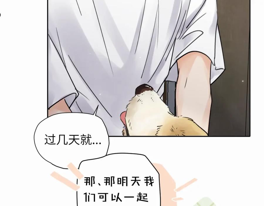 赎罪之犬漫画,第六话 进来坐坐？83图