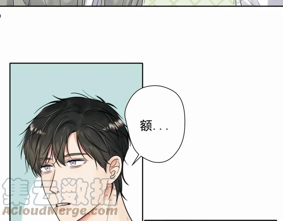 赎罪之犬漫画,第六话 进来坐坐？85图