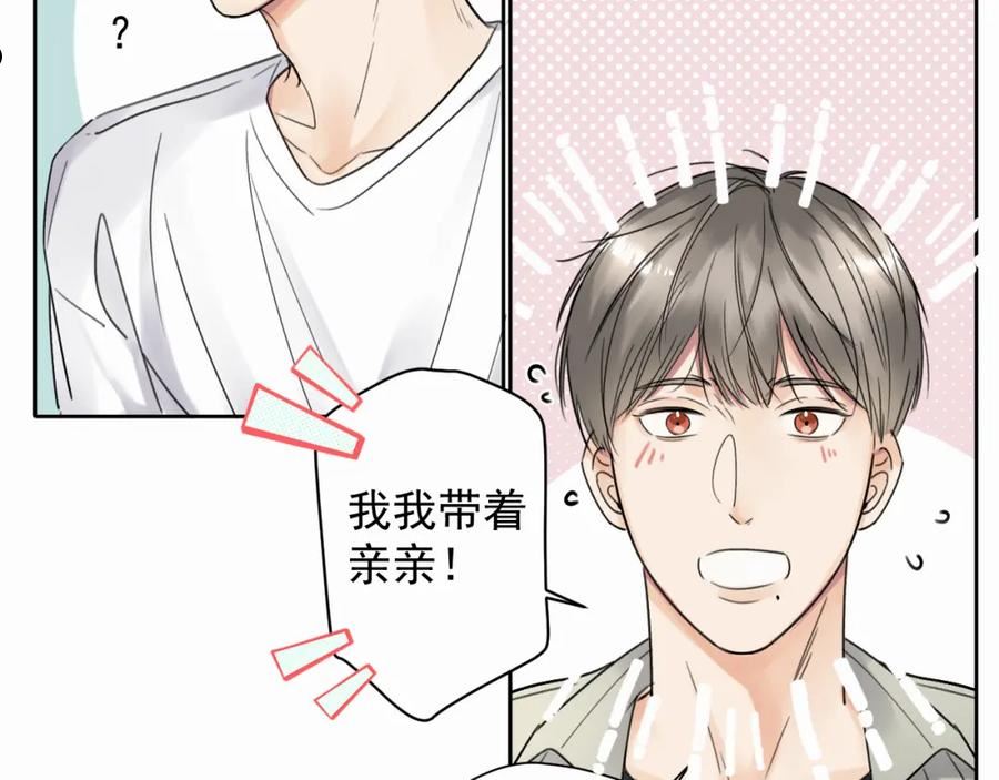 赎罪之犬漫画,第六话 进来坐坐？86图