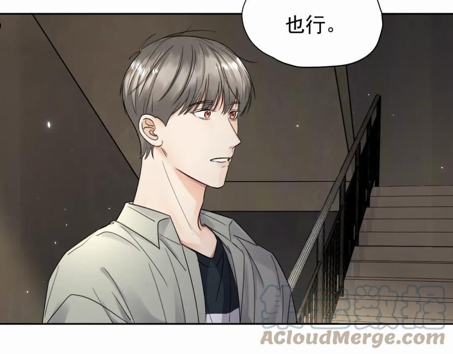 赎罪之犬漫画,第六话 进来坐坐？89图