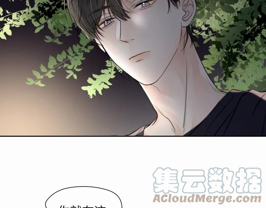 赎罪之犬漫画,第七话 你把我灌醉109图