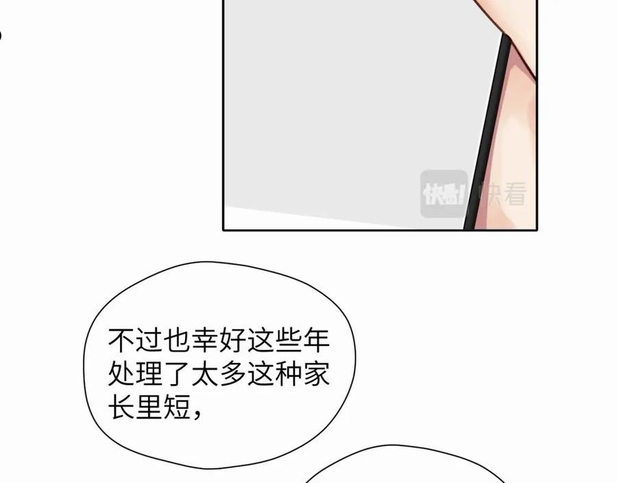 赎罪之犬漫画,第七话 你把我灌醉14图