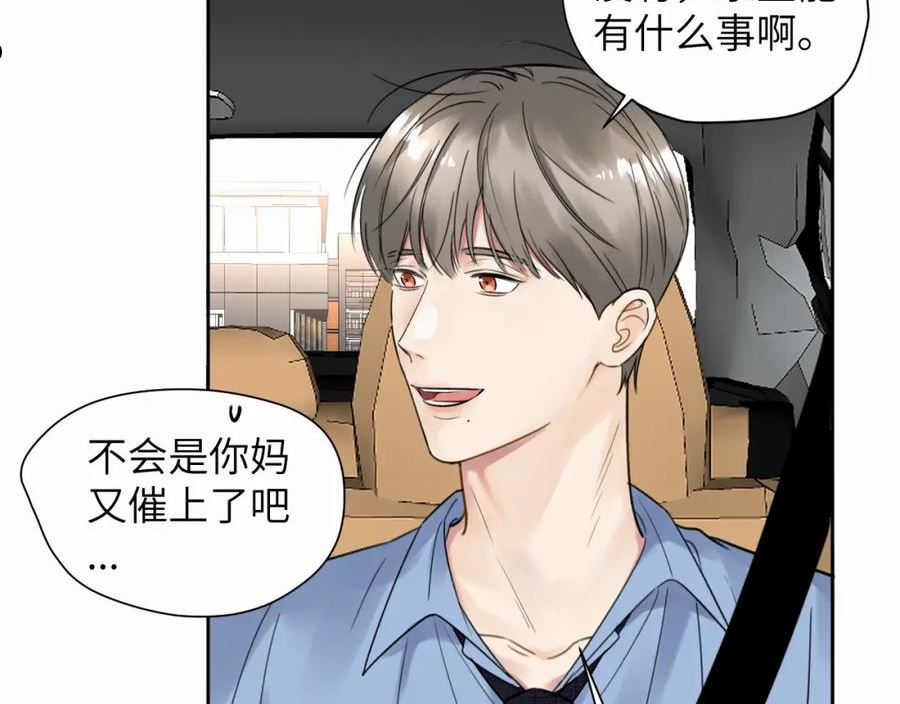 赎罪之犬漫画,第七话 你把我灌醉19图