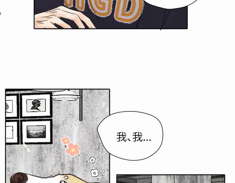 赎罪之犬漫画,第七话 你把我灌醉63图