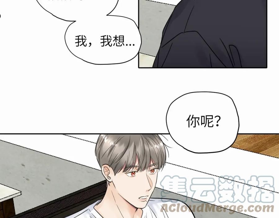 赎罪之犬漫画,第七话 你把我灌醉65图