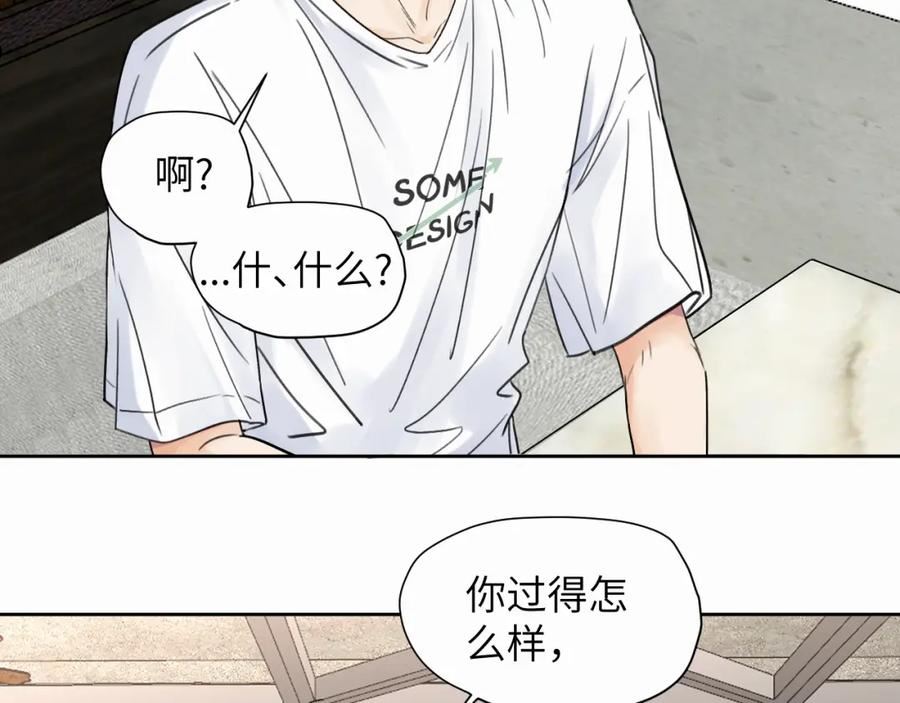 赎罪之犬漫画,第七话 你把我灌醉66图