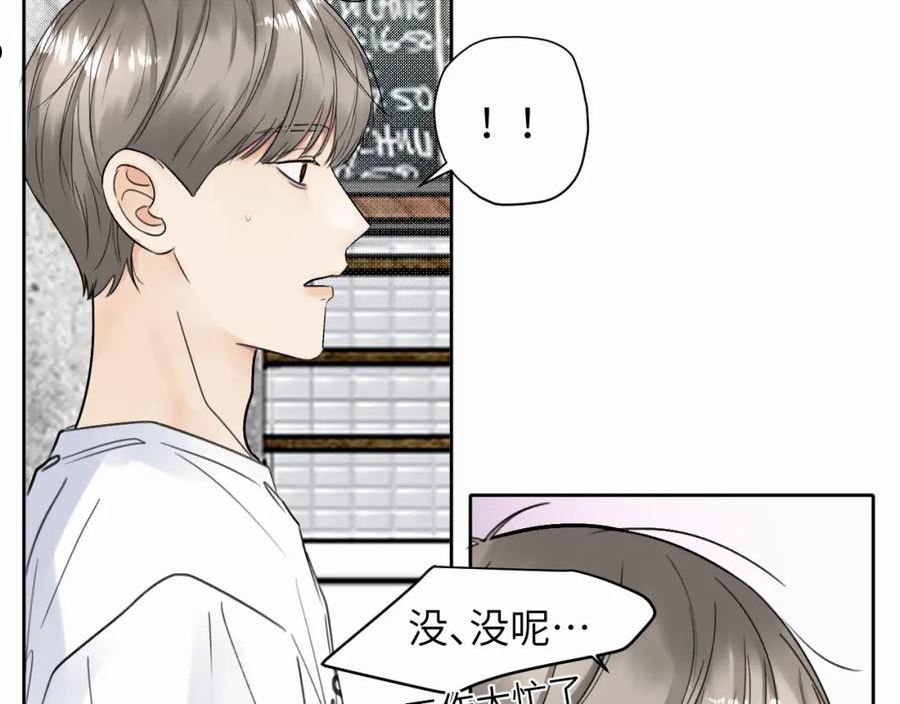 赎罪之犬漫画,第七话 你把我灌醉72图