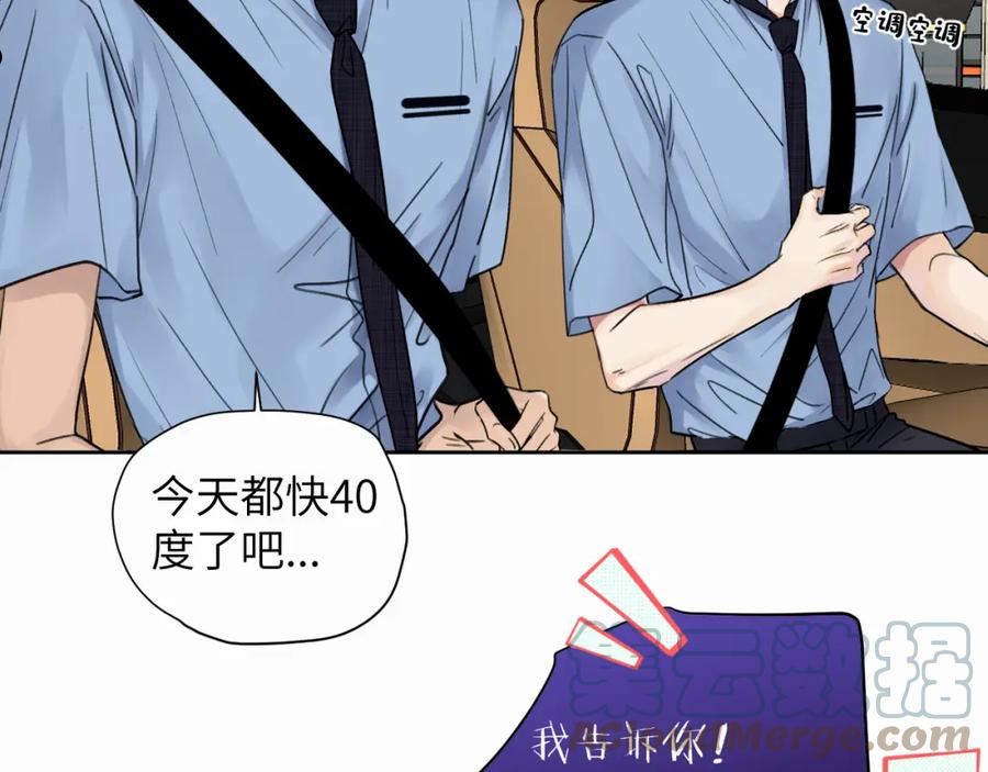 赎罪之犬漫画,第七话 你把我灌醉9图