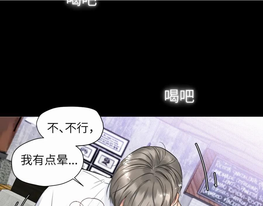 赎罪之犬漫画,第七话 你把我灌醉90图