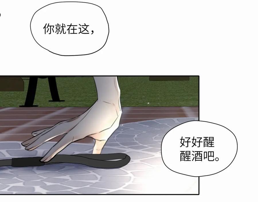 赎罪之犬漫画,第8话 别再让我找不到你12图