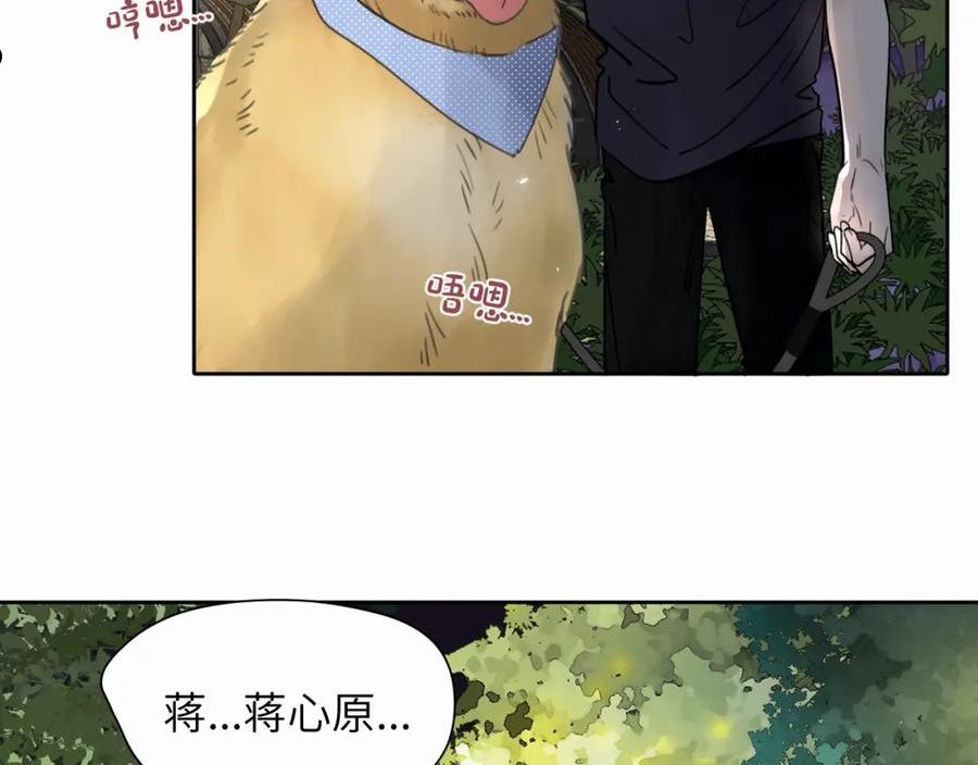 赎罪之犬漫画,第8话 别再让我找不到你14图