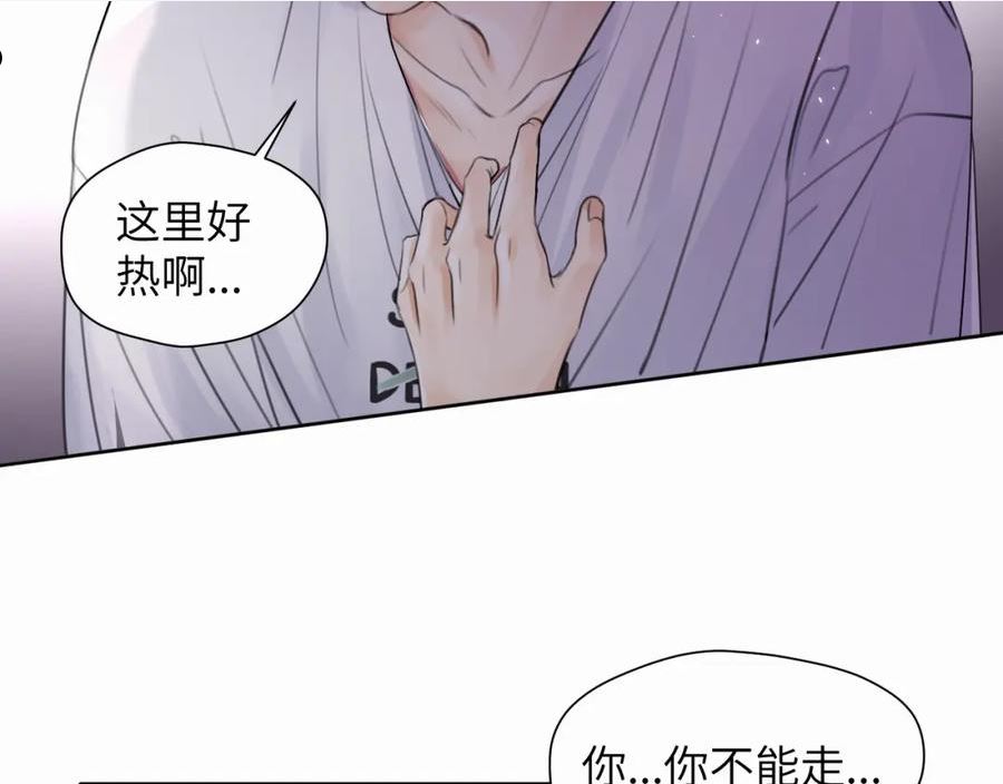 赎罪之犬漫画,第8话 别再让我找不到你30图