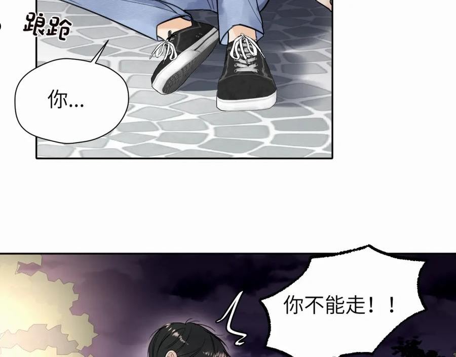 赎罪之犬漫画,第8话 别再让我找不到你32图