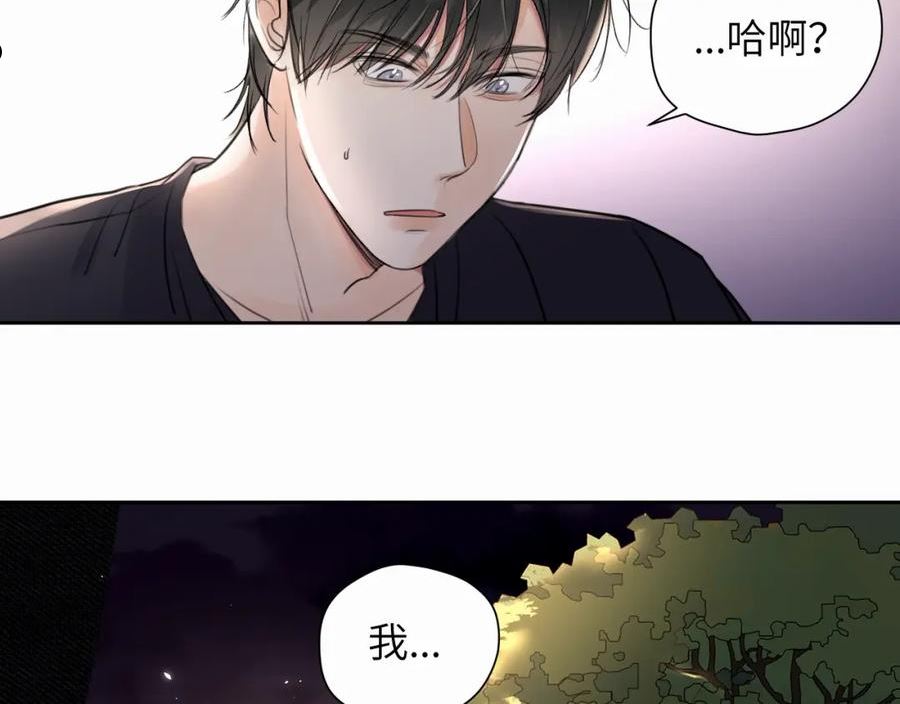 赎罪之犬漫画,第8话 别再让我找不到你38图