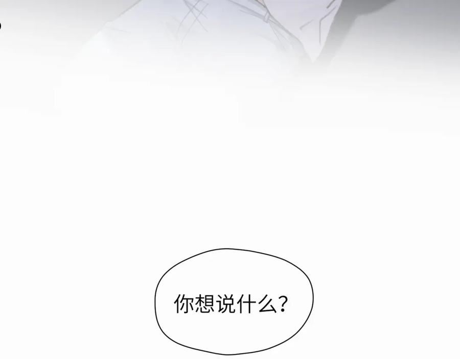 赎罪之犬漫画,第8话 别再让我找不到你47图