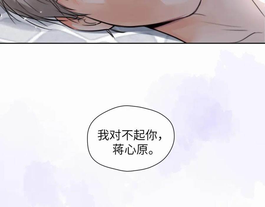 赎罪之犬漫画,第8话 别再让我找不到你51图