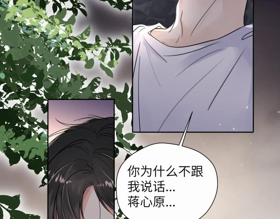 赎罪之犬漫画,第8话 别再让我找不到你55图