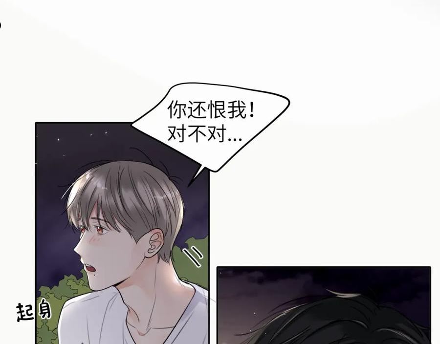 赎罪之犬漫画,第8话 别再让我找不到你59图