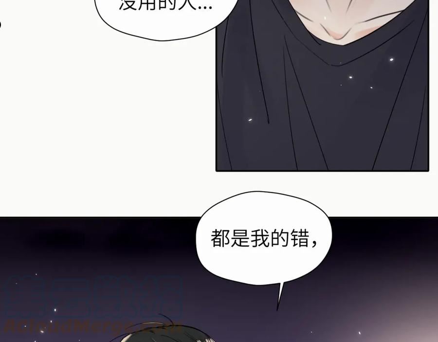 赎罪之犬漫画,第8话 别再让我找不到你61图