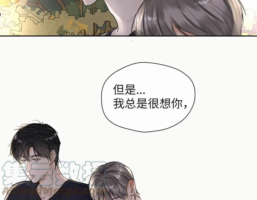 赎罪之犬漫画,第8话 别再让我找不到你65图