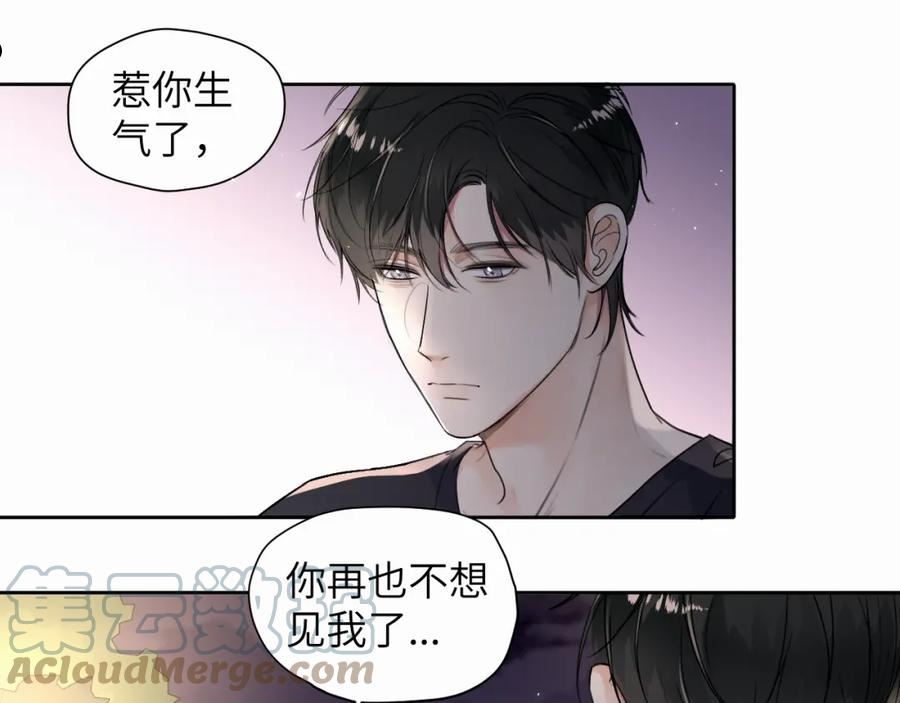 赎罪之犬漫画,第8话 别再让我找不到你69图