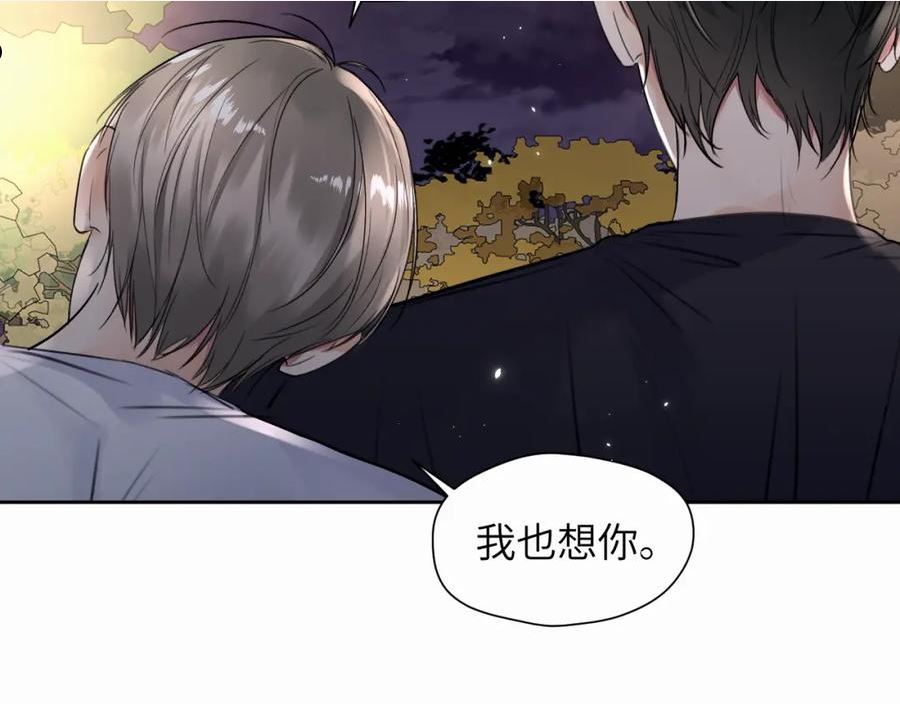 赎罪之犬漫画,第8话 别再让我找不到你70图