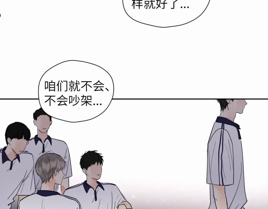 赎罪之犬漫画,第8话 别再让我找不到你75图