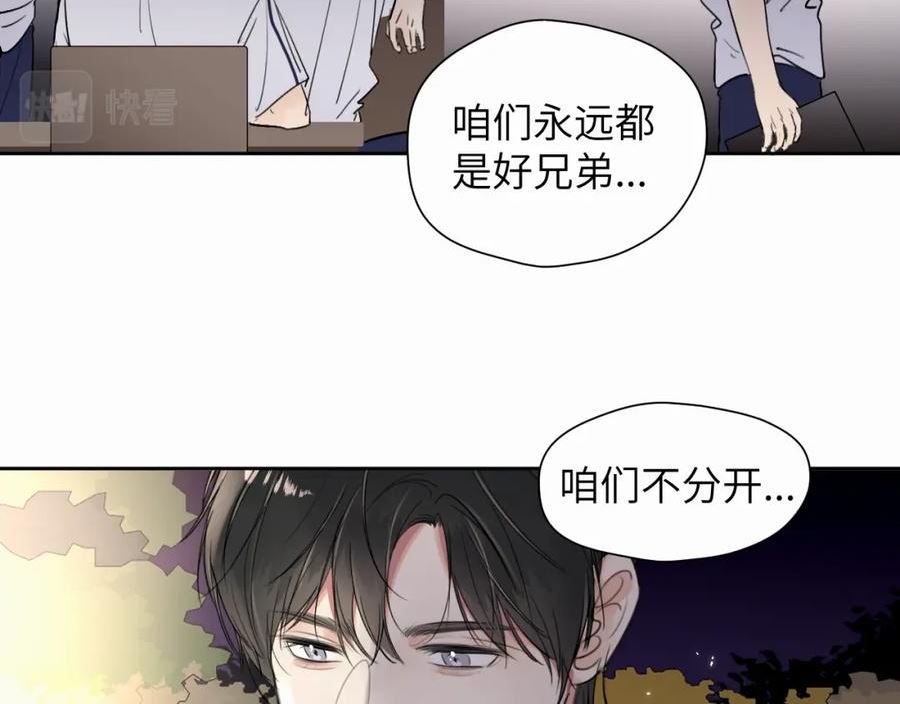 赎罪之犬漫画,第8话 别再让我找不到你76图