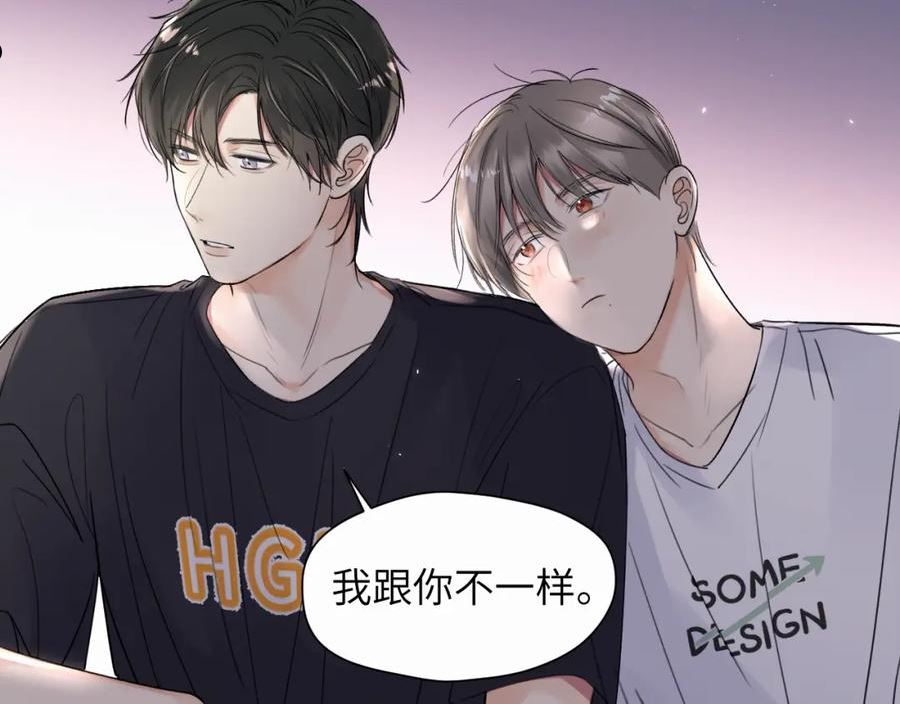 赎罪之犬漫画,第8话 别再让我找不到你78图