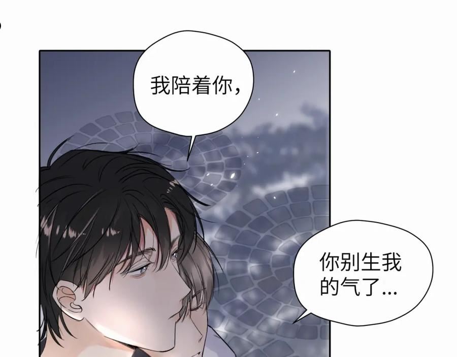 赎罪之犬漫画,第8话 别再让我找不到你82图