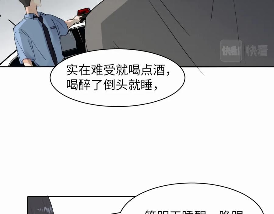 赎罪之犬漫画,第9话 过不去的坎儿108图