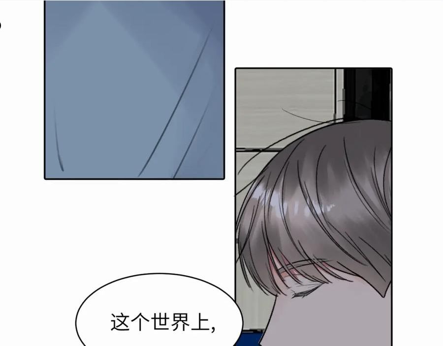 赎罪之犬漫画,第9话 过不去的坎儿110图