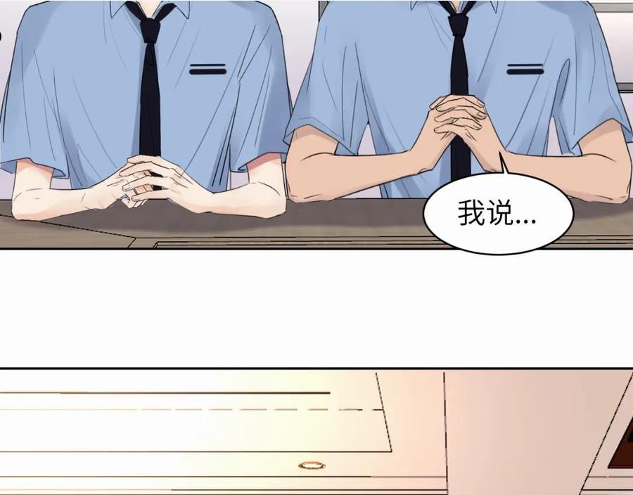 赎罪之犬漫画,第9话 过不去的坎儿50图