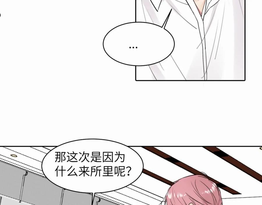 赎罪之犬漫画,第9话 过不去的坎儿60图