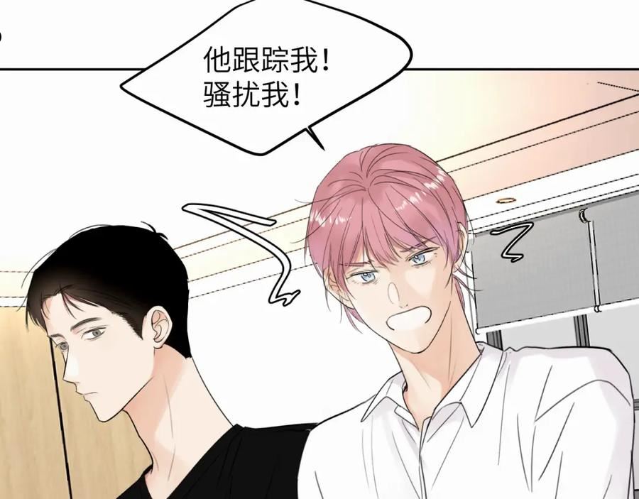 赎罪之犬漫画,第9话 过不去的坎儿62图