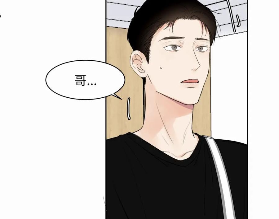 赎罪之犬漫画,第9话 过不去的坎儿71图