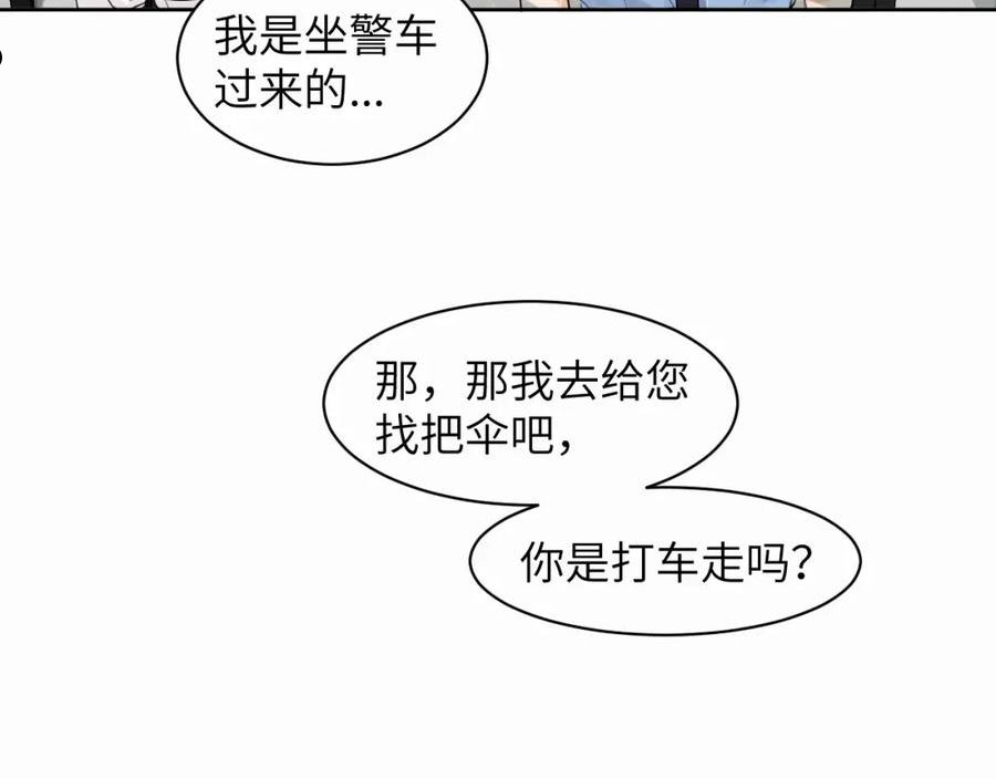 赎罪之犬漫画,第9话 过不去的坎儿94图