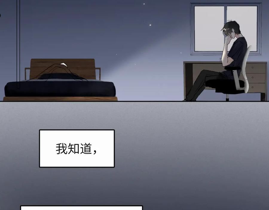 赎罪之犬漫画,第十话 一碰就碎的“太阳”39图