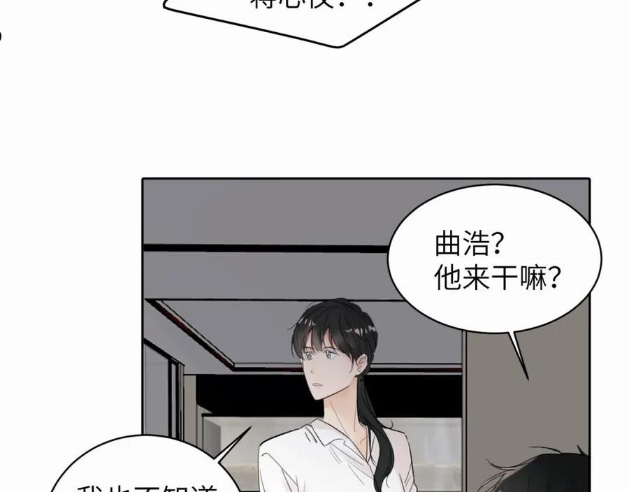 赎罪之犬漫画,第十话 一碰就碎的“太阳”55图